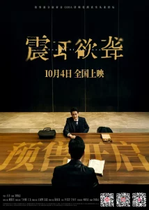 Sound of Silence (2025)