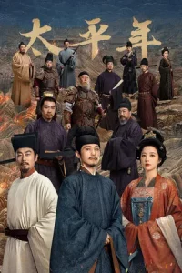 Swords Into Plowshares (2026) คมดาบสยบพิภพ