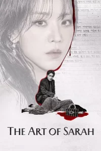 The Art of Sarah (2026) ชาร่าห์ เริ่ดลวงโลก
