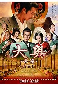 The Castle of Crossed Destinies (2012)