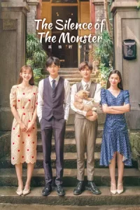 The Silence of the Monster (2022) รักละลายใจนายสัตว์ป่า