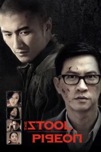 The Stool Pigeon (2010) ดี เลว เดือด กระแทกเฉือนคม