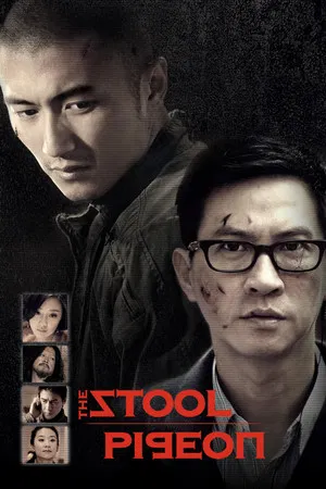 The Stool Pigeon (2010) ดี เลว เดือด กระแทกเฉือนคม