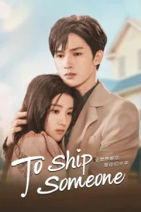 To Ship Someone (2023) บอดี้การ์ดรัก โลกฟิคชั่น