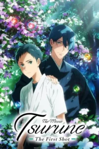 Tsurune The Movie The First Shot (2022) ซึรุเนะ เดอะ มูฟวี่ เดอะ เฟิร์ส ช็อต