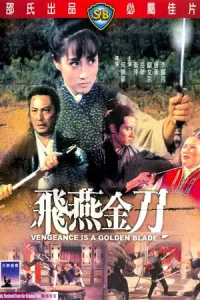 Vengeance Is A Golden Blade (1969)