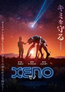 Xeno (2025)
