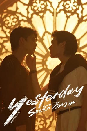 Yesterday (2026) รอยรัก วันวาน