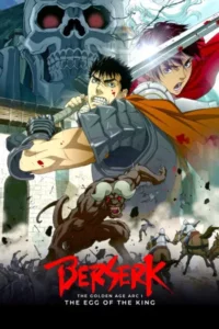 Berserk The Golden Age Arc 1 The Egg of the King (2012)