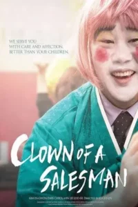 Clown of a Salesman (2015)