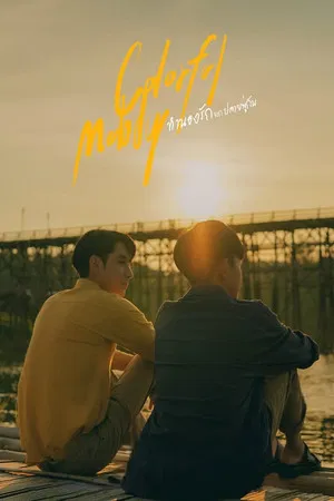 Colorful Melody (2023) ทำนองรัก จากปลายพู่กัน