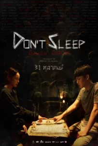 Don't Sleep (2024)