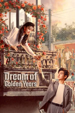 Dream of Golden Years (2026) ยุคทองของคนมีฝัน