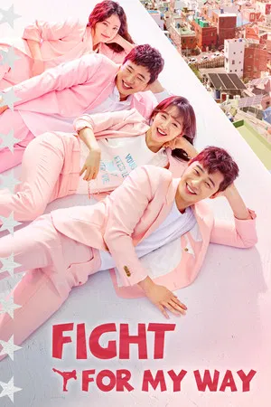 Fight For My Way (2017) สู้สุดฝัน รักสุดใจ