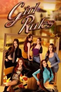 Girl Rules (2026) กฎหลัก ห้ามรักเธอ