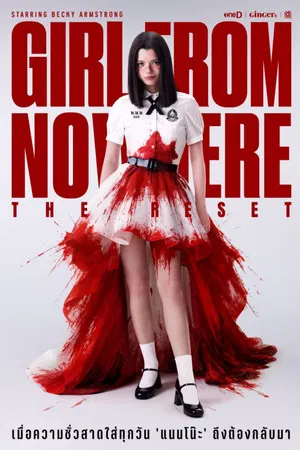 Girl from Nowhere The Reset (2026) เด็กใหม่ The Reset