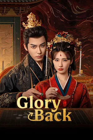 Glory Back (2026) เพลิงฟื้นคืนใจ