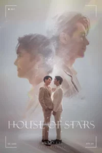 House of Stars (2023) สถาบันปั้นดาว