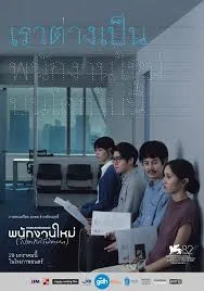 Human Resource (2026)