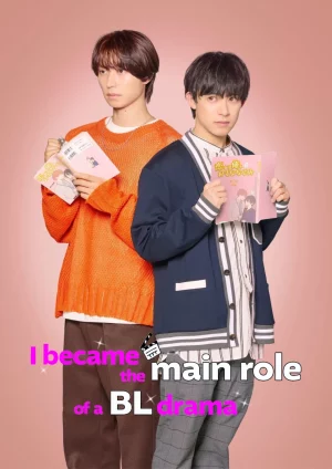 I Became the Main Role of a BL Drama (2023) ผมกลายเป็นซุปตาร์วาย