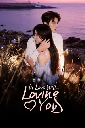 In Love With Loving You (2026) เงามืดกับดวงใจ