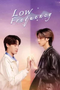 Low Frequency (2023) คลื่นความถี่ต่ำ