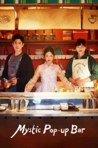 Mystic Pop-Up Bar (2020) มนตร์มายา ณ ร้านลับแล