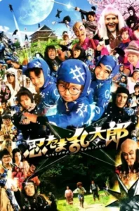 Ninja Kids (2011) ไอ้หนูนินจา ฮายกสถาบัน