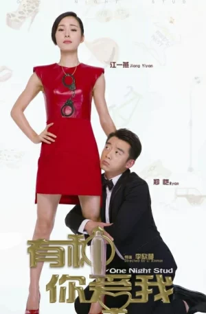 One Night Stud (2015)