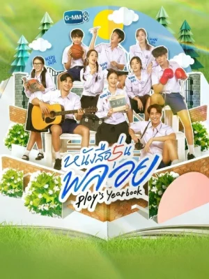 Ploys Yearbook (2024) หนังสือรุ่นพลอย