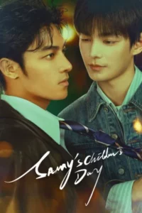 Sammy s Children s Day (2026) ลิ่วอีฉูซานกับวันวานที่ไร้เดียงสา