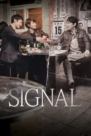 Signal (2016) สัญญาณลับ ล่าข้ามเวลา