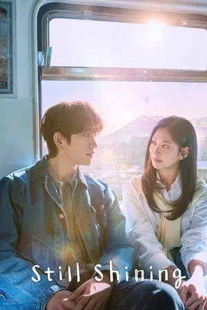 Still Shinning (2026) เธอคือแสงส่องใจ