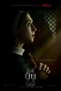 The Nun II 