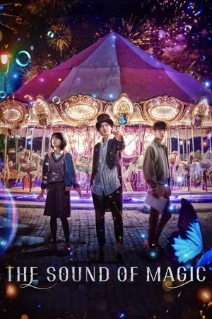 The Sound of Magic (2022) โอม รักเอยจงมา