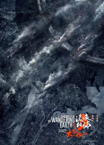 The Wandering Earth III