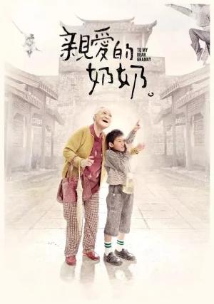 To My Dear Granny (2013)